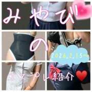 ヒメ日記 2026/02/11 00:56 投稿 みやび 所沢東村山ちゃんこ