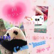 ヒメ日記 2026/02/01 17:42 投稿 みやび 西東京市小平ちゃんこ