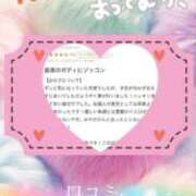 ヒメ日記 2026/02/22 11:55 投稿 みやび 西東京市小平ちゃんこ