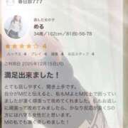 ヒメ日記 2025/12/17 21:10 投稿 める 野田デリヘル若妻淫乱倶楽部
