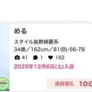 ヒメ日記 2025/12/22 15:31 投稿 める 若妻淫乱倶楽部 久喜店