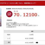 ヒメ日記 2026/03/02 20:25 投稿 ここな 素人ぽちゃカワ学園