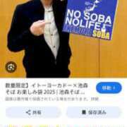 ヒメ日記 2025/12/24 15:43 投稿 大原 なみ こあくまな熟女たち三河店（KOAKUMAグループ）