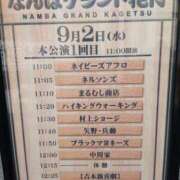 ヒメ日記 2026/09/02 10:09 投稿 大原 なみ こあくまな熟女たち三河店（KOAKUMAグループ）