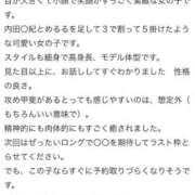 ヒメ日記 2025/12/09 20:13 投稿 聖愛【セア】 LOVEキタ兎我野店