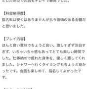 ヒメ日記 2025/12/28 16:13 投稿 聖愛【セア】 LOVEキタ兎我野店