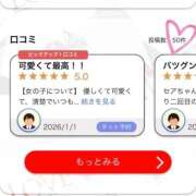 ヒメ日記 2026/05/09 12:43 投稿 聖愛【セア】 LOVEキタ兎我野店
