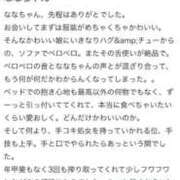 ヒメ日記 2026/07/12 13:11 投稿 なな◆舐めるの大好きフェラ魔♪ 即イキ淫乱倶楽部　木更津店