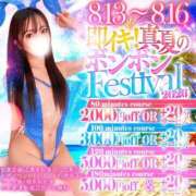 はく◆Hが好きすぎるド変態痴女 ❗️超ビックイベント❗️ 即イキ淫乱倶楽部　木更津店