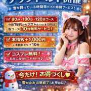 りりか◆鬼リピ確定淫乱美女 雪の日‼️ゲリライベント‼️ 即イキ淫乱倶楽部　木更津店