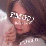 ヒメ日記 2025/12/17 16:55 投稿 えみこ 人妻倶楽部内緒の関係 柏店