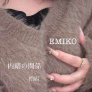 ヒメ日記 2025/12/22 10:20 投稿 えみこ 人妻倶楽部内緒の関係 柏店