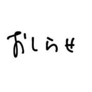 ヒメ日記 2026/09/02 20:06 投稿 みつき 横浜ひよこ倶楽部