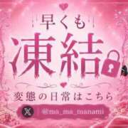 ヒメ日記 2026/05/19 20:10 投稿 まなみ 谷町人妻熟女奉仕倶楽部