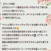 ヒメ日記 2026/05/19 18:14 投稿 レディ・アヴィー 五反田ウルトラファンタジー