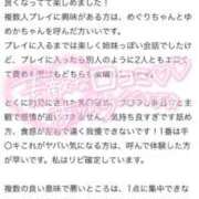 ヒメ日記 2025/12/17 09:58 投稿 めぐり PHANTOM(ファントム)