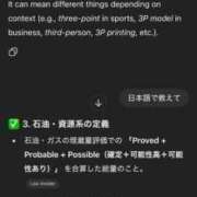 ヒメ日記 2025/12/18 02:58 投稿 めぐり PHANTOM(ファントム)