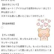 ヒメ日記 2026/01/07 08:11 投稿 国枝らぶ やみつきエステ千葉栄町店