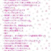 ヒメ日記 2026/01/17 08:11 投稿 国枝らぶ やみつきエステ千葉栄町店