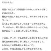 ヒメ日記 2026/03/06 20:11 投稿 国枝らぶ やみつきエステ千葉栄町店