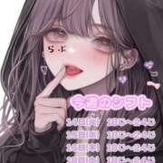 国枝らぶ 🩷今週シフト🩷 やみつきエステ千葉栄町店