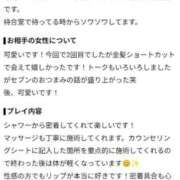 ヒメ日記 2026/07/30 20:21 投稿 国枝らぶ やみつきエステ千葉栄町店