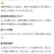 ヒメ日記 2026/08/03 21:41 投稿 国枝らぶ やみつきエステ千葉栄町店