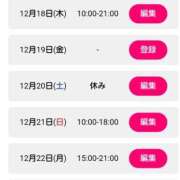 ヒメ日記 2025/12/17 18:40 投稿 あみか ぷるるんマダム 難波店