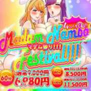 ヒメ日記 2026/01/22 17:19 投稿 あみか ぷるるんマダム 難波店