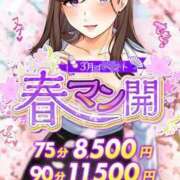 ヒメ日記 2026/03/01 00:06 投稿 あみか ぷるるんマダム 難波店