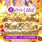 ヒメ日記 2026/03/06 21:09 投稿 あみか ぷるるんマダム 難波店
