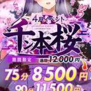 ヒメ日記 2026/04/01 15:14 投稿 あみか ぷるるんマダム 難波店