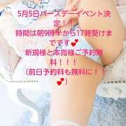 ヒメ日記 2026/04/24 14:12 投稿 あみか ぷるるんマダム 難波店