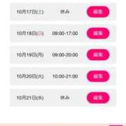 ヒメ日記 2026/10/09 12:22 投稿 あみか ぷるるんマダム 難波店