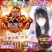 ヒメ日記 2026/08/18 16:45 投稿 瀬戸ゆい 池袋手コキパラダイス　見習い天使とイタズラ小悪魔