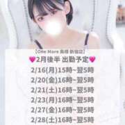 ヒメ日記 2026/02/18 12:42 投稿 ひかり【即イキパイパン奥様】 One More 奥様 新宿店