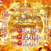 ヒメ日記 2026/03/24 17:52 投稿 ひかり【即イキパイパン奥様】 One More 奥様 新宿店