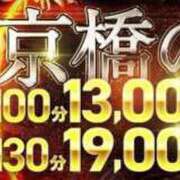 ヒメ日記 2026/01/22 12:26 投稿 あきら 熟女家 京橋店