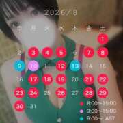 ヒメ日記 2026/08/05 09:50 投稿 高梨しずく FORTE