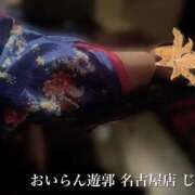 ヒメ日記 2025/12/20 23:48 投稿 じゅん おいらん遊郭