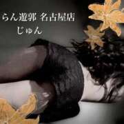 ヒメ日記 2026/01/30 14:36 投稿 じゅん おいらん遊郭