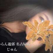 ヒメ日記 2026/02/06 01:45 投稿 じゅん おいらん遊郭