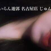 ヒメ日記 2026/04/17 01:45 投稿 じゅん おいらん遊郭