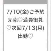 ヒメ日記 2026/07/11 03:38 投稿 みつき★逸材！次世代アイドル★ 渋谷S級素人清楚系デリヘル chloe