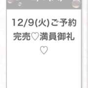 ヒメ日記 2025/12/09 23:57 投稿 みつき★逸材！次世代アイドル★ S級素人清楚系デリヘル chloe