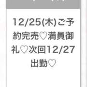 ヒメ日記 2025/12/26 07:57 投稿 みつき★逸材！次世代アイドル★ S級素人清楚系デリヘル chloe