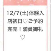 ヒメ日記 2025/12/07 21:50 投稿 みつき★逸材！次世代アイドル★ Chloe五反田本店　S級素人清楚系デリヘル