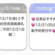 ヒメ日記 2025/12/19 23:29 投稿 みつき★逸材！次世代アイドル★ Chloe五反田本店　S級素人清楚系デリヘル