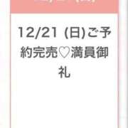 ヒメ日記 2025/12/21 23:27 投稿 みつき★逸材！次世代アイドル★ Chloe五反田本店　S級素人清楚系デリヘル