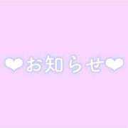 ヒメ日記 2026/01/31 18:07 投稿 なこ★男性経験1人の現役JD★ 渋谷S級素人清楚系デリヘル chloe